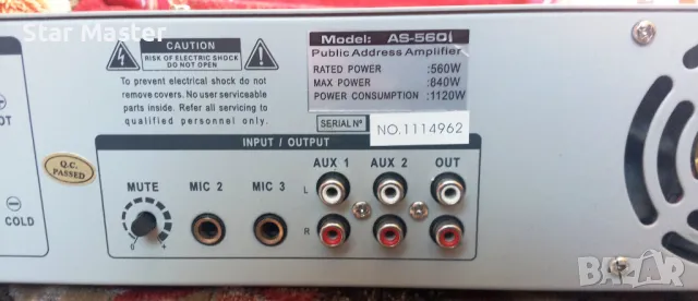 Аудио Усилвател 560W Зала Шоурум Магазин, снимка 3 - Ресийвъри, усилватели, смесителни пултове - 49660138