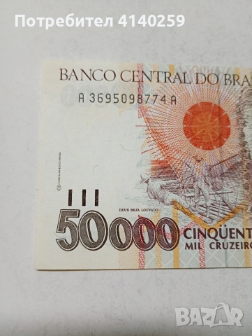 БРАЗИЛИЯ БАНКНОТА , снимка 2 - Нумизматика и бонистика - 53735383