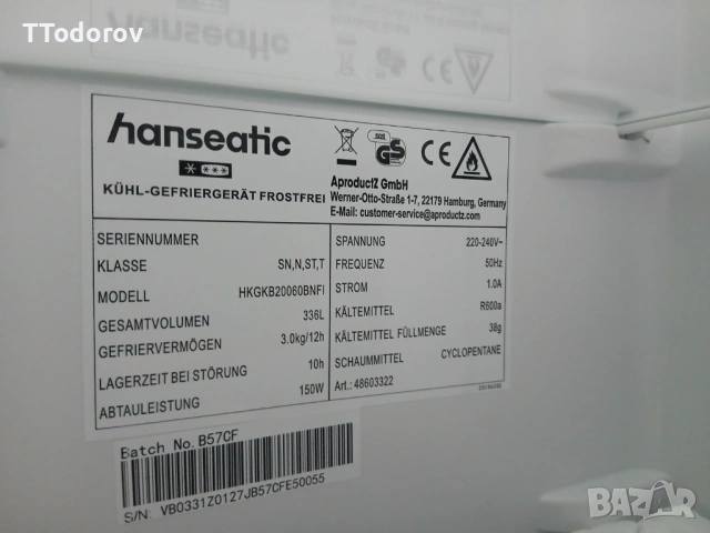 Нов Хладилник с фризер Hanseatic HKGKB20060BNFI, Total No Frost , снимка 4 - Хладилници - 53840384