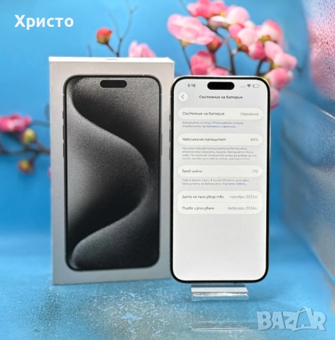 Apple iPhone 15 Pro Max, 256GB, 5G, White Titanium , снимка 6 - Apple iPhone - 54293184