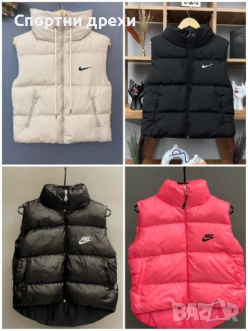 Дамски спортен елек 