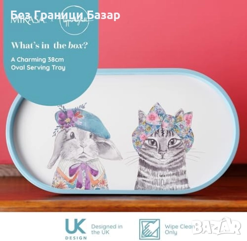 Нов Луксозна поднос за храна и напитки, подарък за ценители 38см Mikasa , снимка 3 - Чинии - 51691232