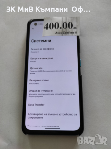 Мобилен телефон Asus Zenfone 8, снимка 1 - Други - 45055876