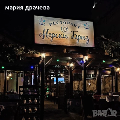 Заведение в Созопол под наем