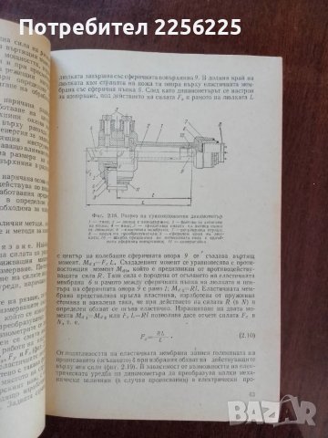 Металорежещи машини , снимка 2 - Специализирана литература - 50121951