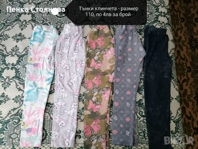 Детски дрешки размер 110-116(4-5 год.), снимка 15 - Други - 51741841
