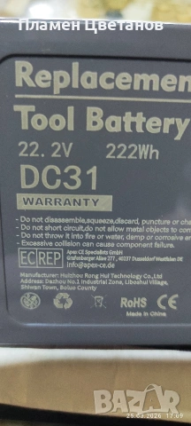 Батерии за прахосмукачка Dyson, снимка 4 - Прахосмукачки - 52919646