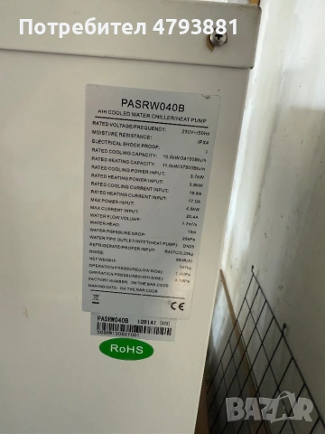 ЧИЛЪР / ТЕРМОПОМПА — PASRW040B, снимка 2 - Други машини и части - 54165618
