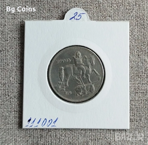 5 лева 1930, снимка 2 - Нумизматика и бонистика - 52634465