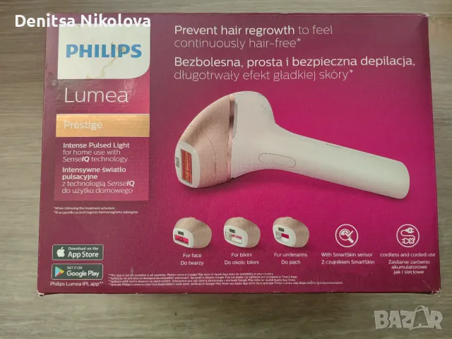 Фотоепилатор Philips Lumea, снимка 1 - Други - 47805512