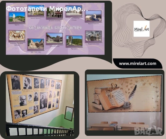 Фототапети МирелАрт