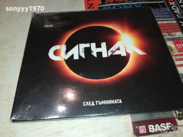 СИГНАЛ ЦД 0312251905, снимка 2 - CD дискове - 52641967