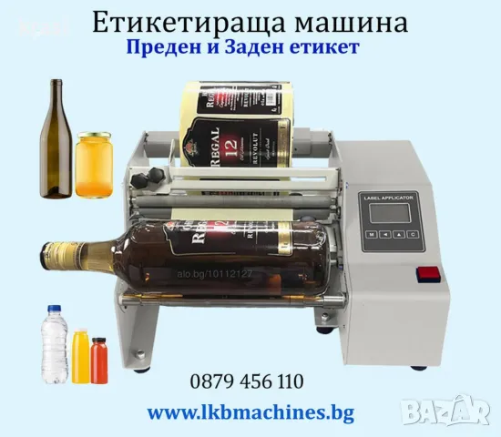 Етикетираща машина с принтер за дата, снимка 4 - Други машини и части - 46589893