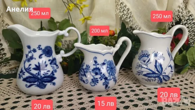 Син лук декор- различни неща в чудесно състояние , снимка 4 - Чаши - 49855577