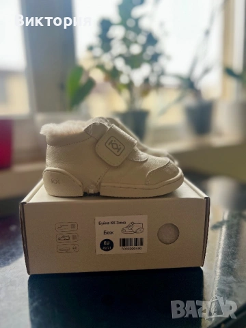 КК Зимни бебешки буйки за прохождане