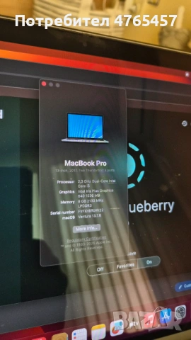 Лаптоп MacBook Pro 13", снимка 3 - Лаптопи за дома - 53839573