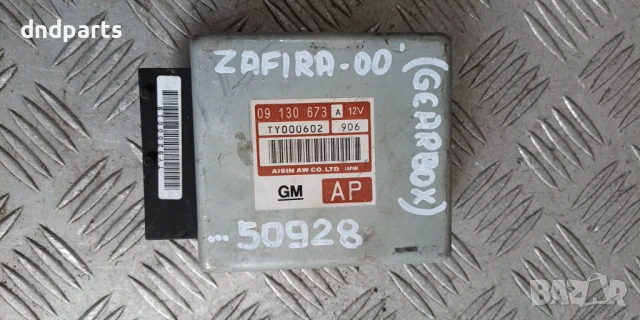 Компютър скорости Opel Zafira 2000г. 09130673 