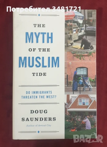 Митът за ислямизацията на западния свят / The Myth of The Muslim Tide, снимка 1