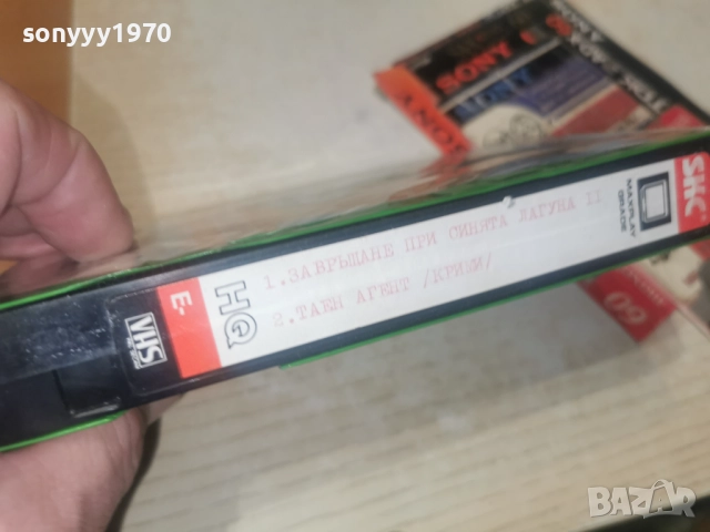 ЗАВРЪЩАНЕ В СИНЯТА ЛАГУНА-VHS 2912251839, снимка 13 - Други жанрове - 52929965
