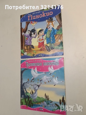 Пинокио, снимка 3 - Детски книжки - 51275179