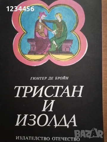50 детски книжки, снимка 10 - Детски книжки - 52516278