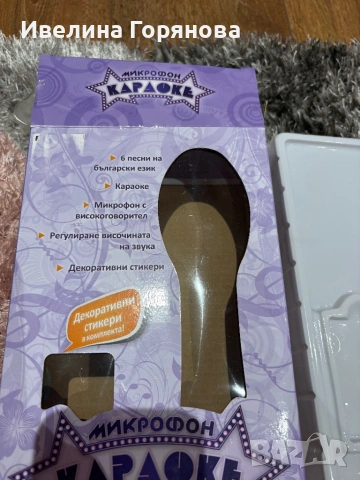 Детска играчка караоке микрофон на български език , снимка 3 - Музикални играчки - 53624204
