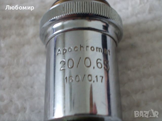 Обектив Apochromat 20/0.65 Carl Zeiss, снимка 2 - Медицинска апаратура - 45384713