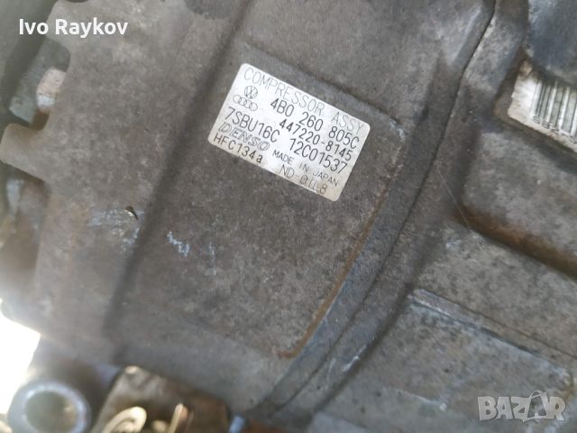 Компресор климатик Audi A6 C5 , 4B0 260 805 C, снимка 2 - Части - 46257337