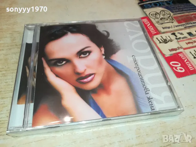 ГЛОРИЯ ЦД 1004252238, снимка 9 - CD дискове - 49851984