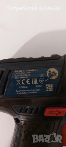 Ударен винтоверт BOSCH GSR 12V-15, снимка 4 - Винтоверти - 54067950
