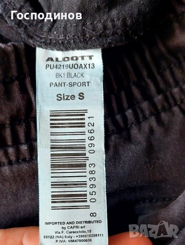 Сет Момчешки джогер панталони Cropp и Alcott + тениска Terranova, снимка 11 - Панталони - 51283076