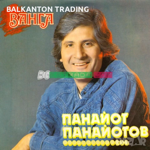 СБОРНИ ПЛОЧИ - БЪЛГАРСКА МУЗИКА, снимка 3 - Грамофонни плочи - 53081209