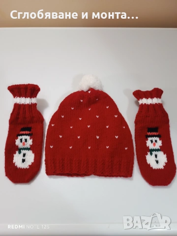 Ръчно плетен детски комплект – шапка и чорапи