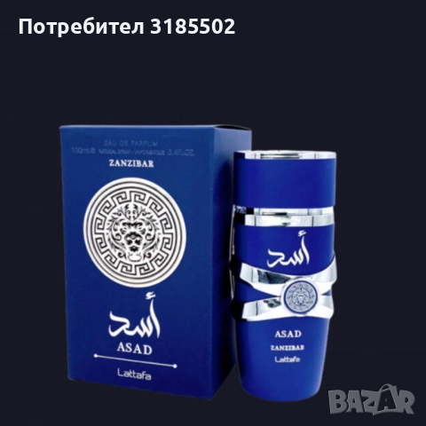 Парфюм Lattafa Asad Zanzibar, снимка 5 - Унисекс парфюми - 51458093
