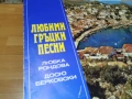 ЛЮБИМИ ГРЪЦКИ ПЕСНИ 1102261935, снимка 5