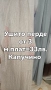Пердета и завеси с по ниска цена , снимка 13