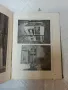 Die Baykunst der neuesten zeit -Gustav Adolf Platz ,Berlin 1930 год с търди коруци 636 страници  , снимка 7