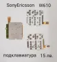 Подклавиатура за SonyEricsson C902,G700,K850,W550,W595,W610,W810,W850,W910,W960,S500i,C510,C902, снимка 7