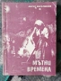 Разпродажба на книги по 3.50 евро за брой., снимка 16