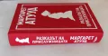 Нова книга: Маргарет Атууд - Разказът на прислужницата, снимка 2