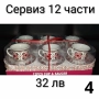 Сервиз за кафе и чай - 16 модела, снимка 12