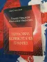 Приложна компютърна графика Тодор Нешков Малинка Иванова, снимка 1