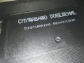 СМУЩАВАЩО ПОВЕДЕНИЕ-VHS VIDEO ORIGINAL TAPE 1109241214, снимка 10