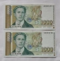 Непрегъванни Нови Банкноти ( UNC) Васил Левски 1994г., снимка 1