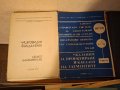 Книги по строително инженерство част IV, снимка 3