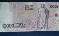 10 000 драхми Гърция 1995 , снимка 2