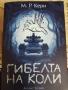 Нови неупотребявани книги на достъпни цени, снимка 10