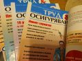 7 списания Труд и осигуряване , снимка 4