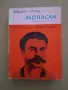 Книги на Арман Лану, Артър Хейли, Виктор Фалк, Джералд Даръл , снимка 2