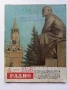Списания "Радио" - 1969 / 1968 /1967г., снимка 7